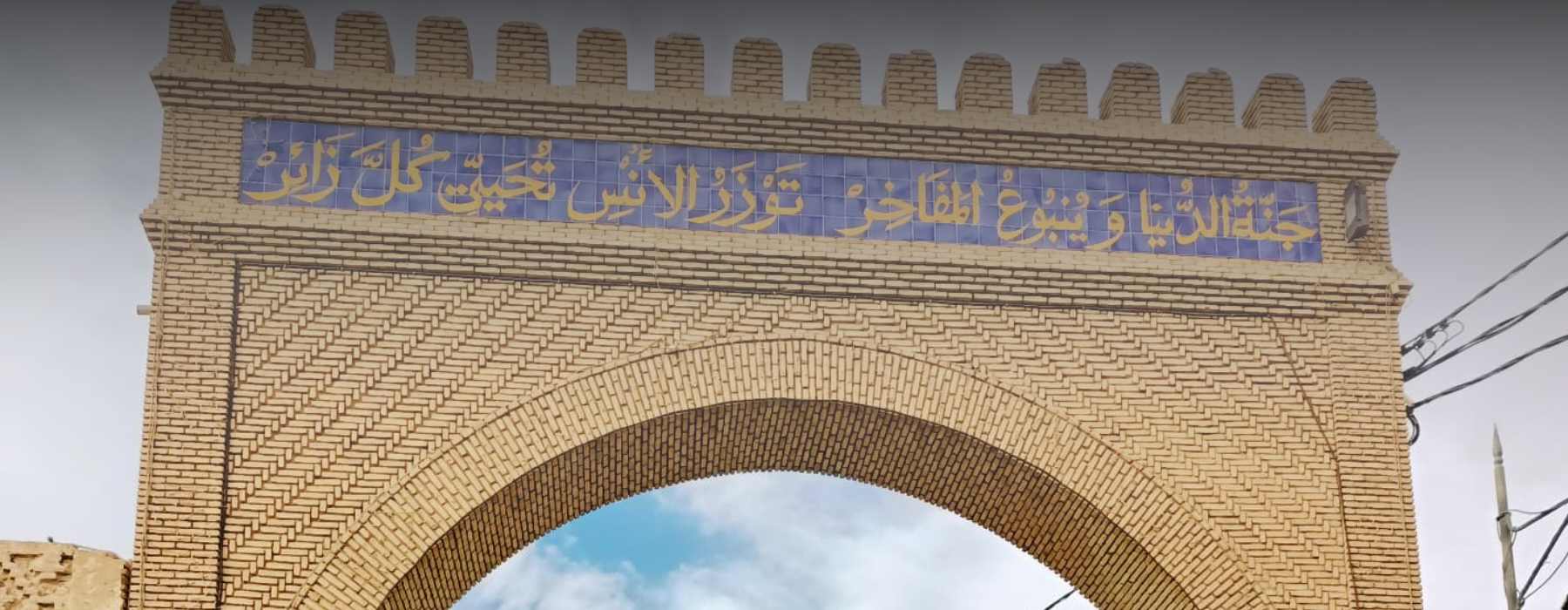 الشركة الأهلية الجهوية الأقصى المبارك لخدمات سيارات الأجرة لواج بتوزر